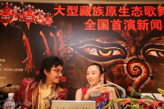 图文:《藏谜》发布会--杨丽萍容中尔甲联袂