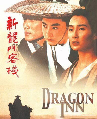 林青霞《新龙门客栈》扮演邱莫言