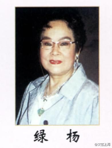 上海著名老一辈女滑稽演员绿杨女士因病医治无效，于2014年5月25日下午16：40在上海新华医院逝世，享年92岁。