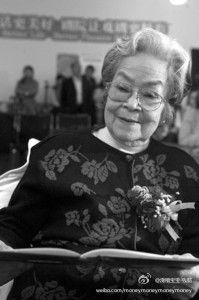 绿杨女士逝世前近照