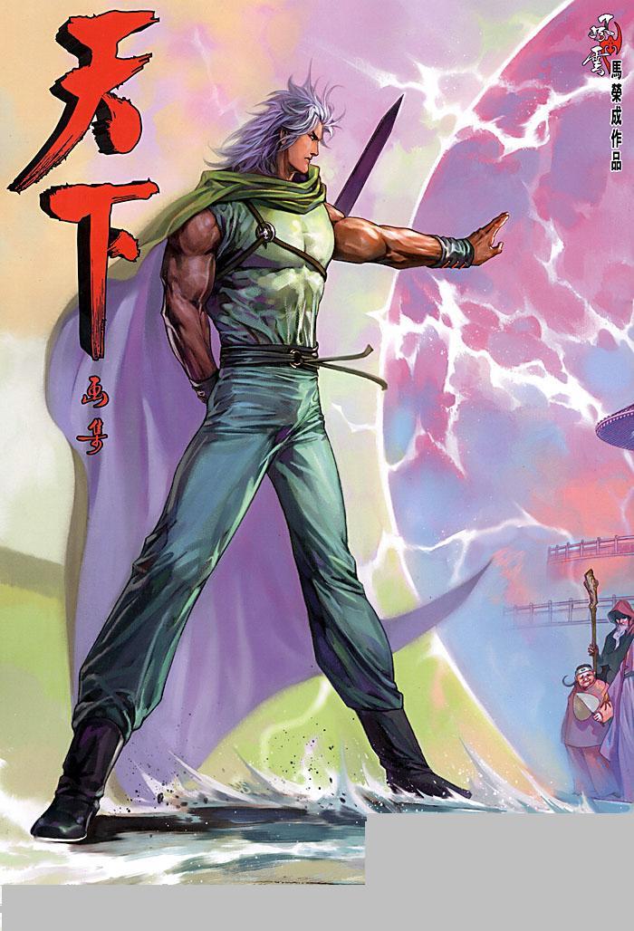 粤港十年网娱盛典最佳原创卡通动漫形象候选--风云