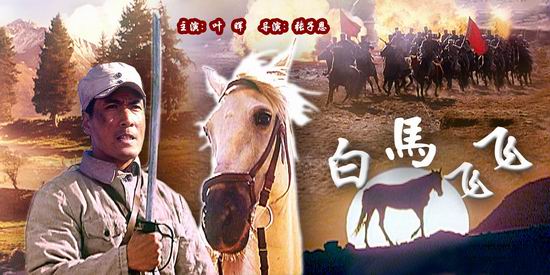 白马飞飞7月4日615