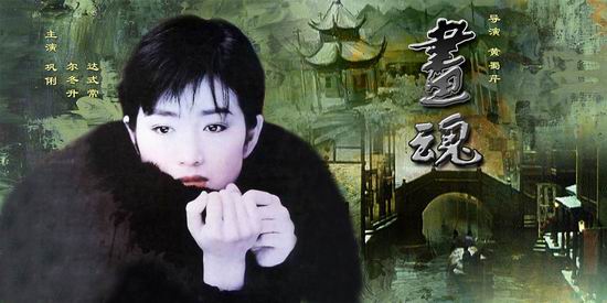 巩俐尔冬升画魂7月5日2349