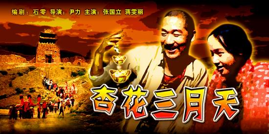 《杏花三月天》(8月2日0:09)