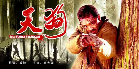 2006年出品   编剧:郑宏志   导演:戚健   主演:富大龙,朱媛媛,刘子枫