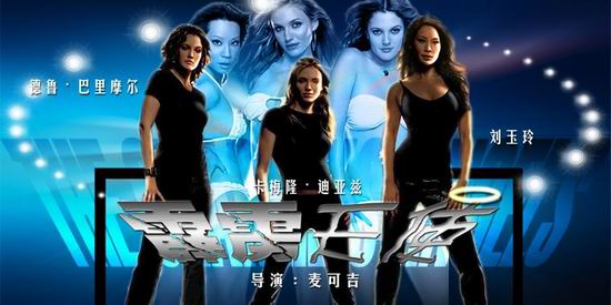 美国电影《霹雳天使》(10月1日13:10)