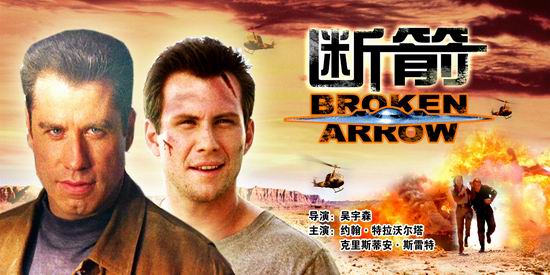 美国影片《断箭》