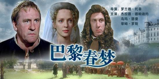 《巴黎春梦》