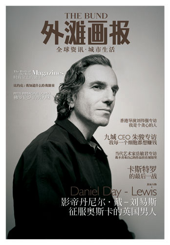 丹尼尔-戴-刘易斯