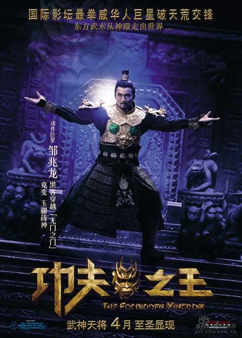 资料 电影 功夫之王 人物简介 玉疆战神 手机新浪网