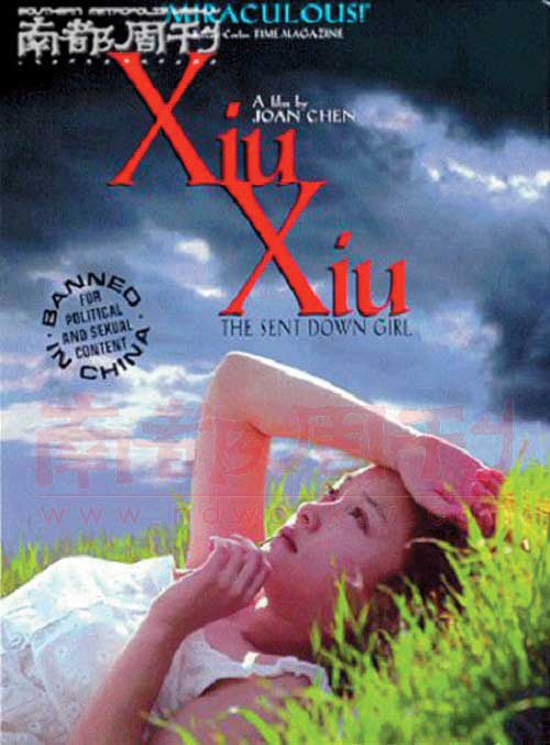 陈冲执导的《天浴》。