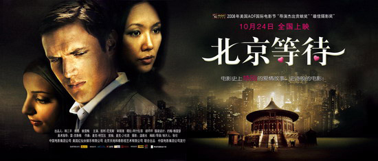 uump4.cc_[12.03][中国][剧情][北京等待][HDTV-R/830M][中字][无水印1024分辨率]