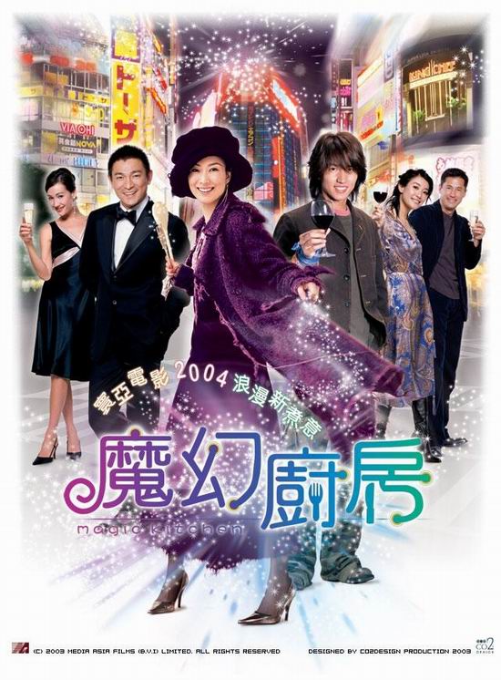 uump4.cc_[12.01][中国][剧情][魔幻厨房][BD-R/910M][中字][无水印1024分辨率]