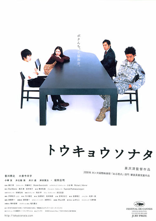 uump4.cc_东京奏鸣曲 Tokyo Sonata 2008 Masters Of Cinema 720p BluRay x264-WiKi 7.00GB