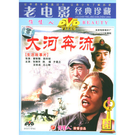 张瑞芳和陈强联袂主演