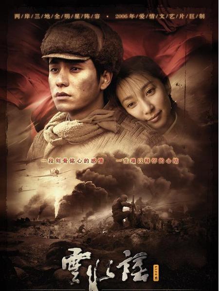 《云水谣》