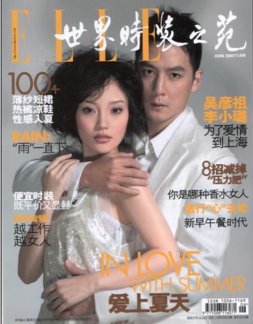 吴彦祖和李小璐