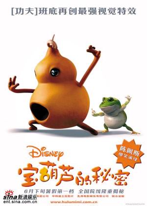 《宝葫芦的秘密》海报