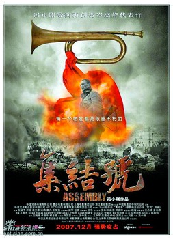 《集结号》海报