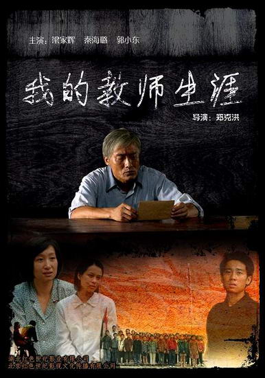 郑克洪电影展深圳卖座 与法国大片争高下(图)