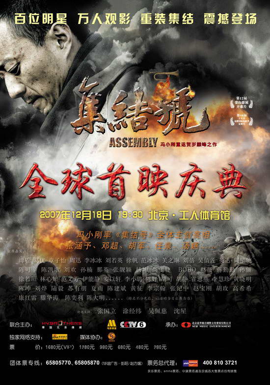 首映礼海报曝光