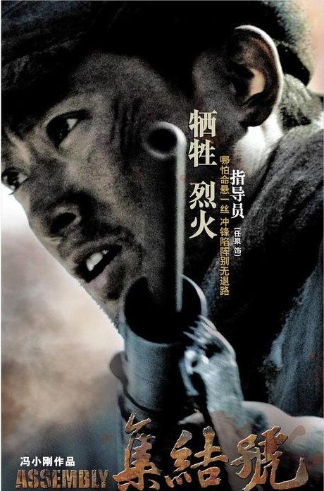《集结号》剧照