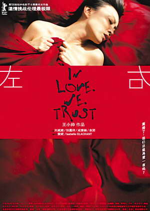 影片《左右》海报