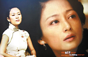 陈红版中年福芝芳剧照曝光