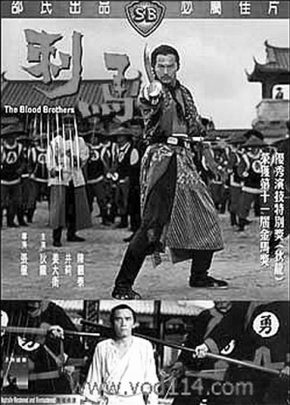 邵氏经典之一《刺马》
