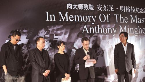 纪念安东尼-明格拉导演活动现场 图库供稿
