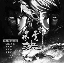 电影《风云决》海报