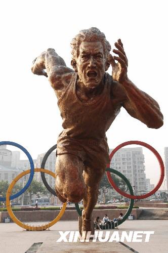 8月4日，一尊高3.8米的刘长春铜质雕塑在大连奥林匹克广场中心与广大市民见面。雕塑整体动感强、线条流畅，生动再现了中国奥运第一人刘长春的起跑雄姿。 新华社发(刘德斌 摄)