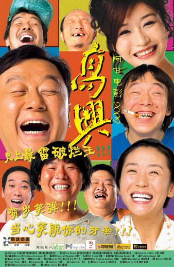 uump4.cc_[高兴][DVD-R/535MB][国语中字][郭涛/黄渤]