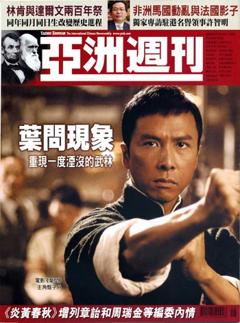 《亚洲周刊》甄子丹封面