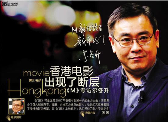年过五十的尔冬升畅谈人生