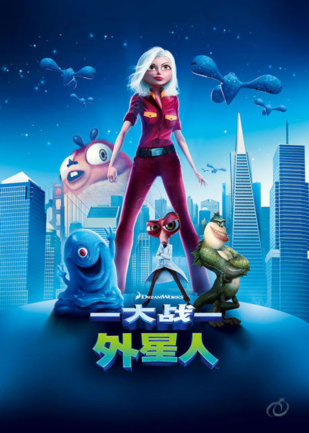《大战外星人》3月31日上映