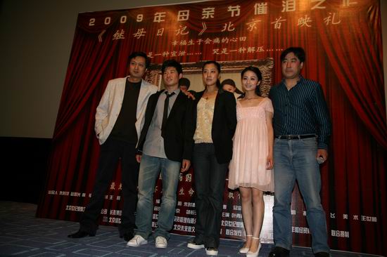 《继母日记》主创