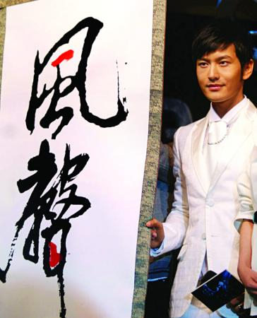 黄晓明