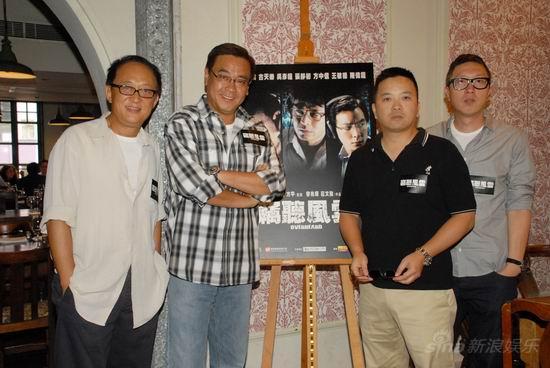 监制方平,尔冬升和导演麦兆辉,庄文强(左起)