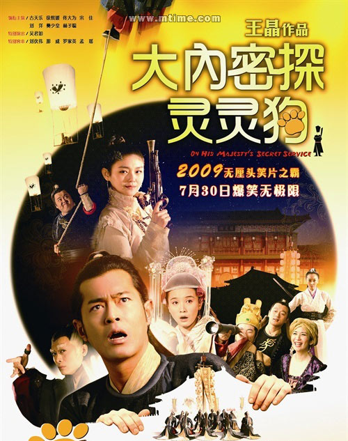 uump4.cc_[大内密探灵灵狗].2009.BluRay.720p.x264.AC3.2Audios-CMCT[国粤双语/简繁中字/3G]