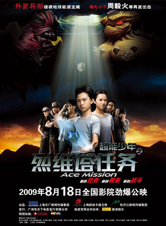 《烈维塔任务》衍生品走俏 开启玩具营销新路径