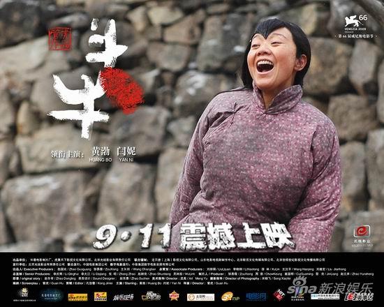 《斗牛》闫妮单人款海报