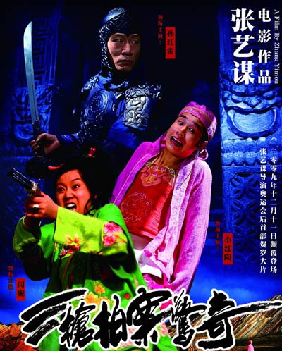 uump4.cc_[三枪拍案惊奇迅雷下载][1024HD高清][2009年喜剧电影 小沈阳 孙红雷主演]