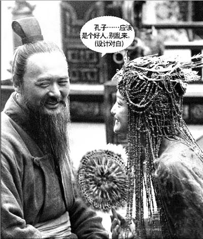 《孔子》首周票房破3800万
