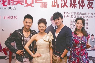 印小天、景甜、何润东、吴辰君