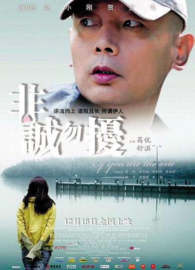 《非诚勿扰》海报