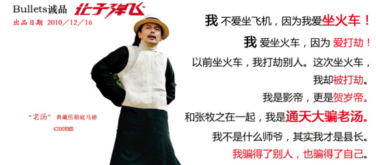 葛优饰演老汤 