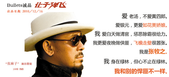 姜文饰演张牧之