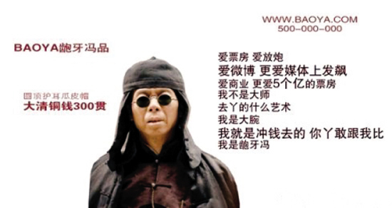 冯小刚被调侃“爱票房，爱放炮”