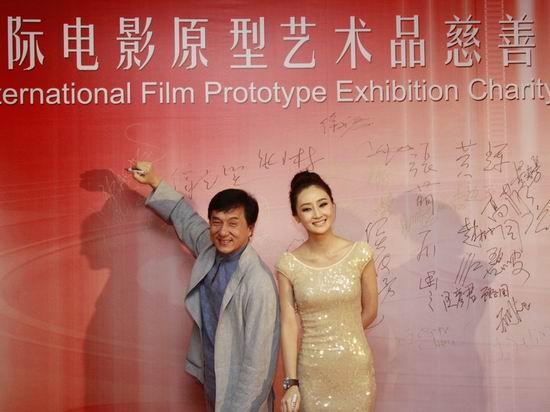 林鹏和成龙在签字版上签名